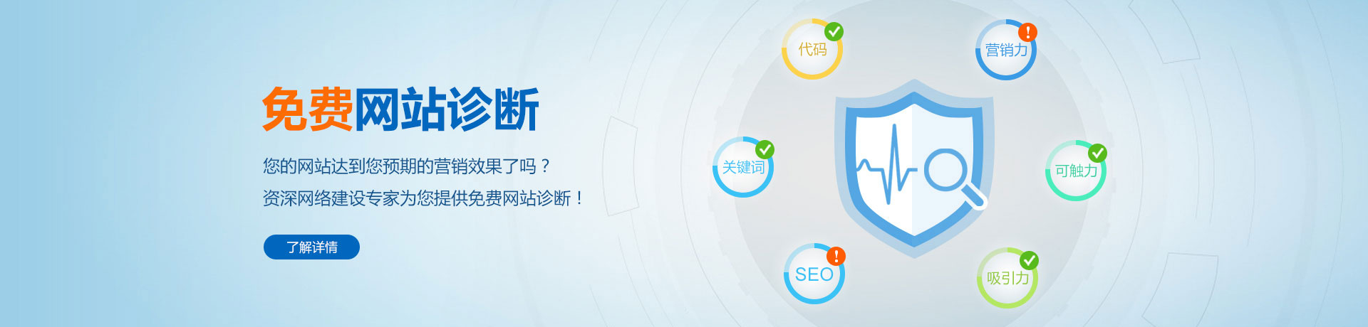 免費(fèi)診斷