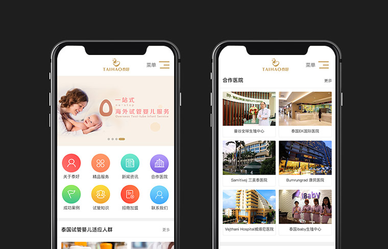 泰州網站定制