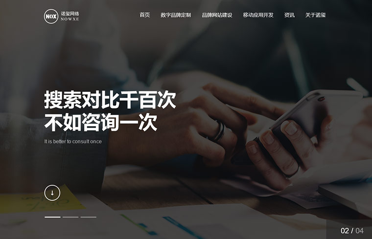 網(wǎng)站定制哪家好